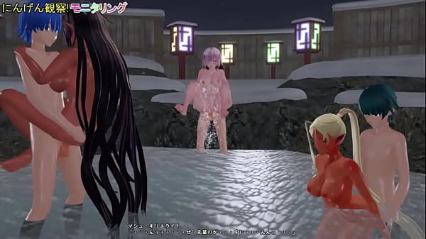 [MMD-FGO]  group sex